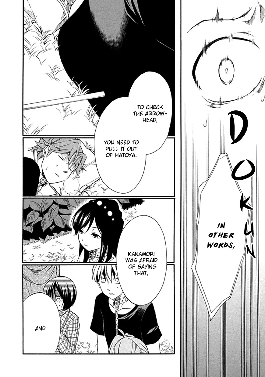 Torikago no Tsugai Chapter 13 page 14 - Chapter 13: Arrow of One