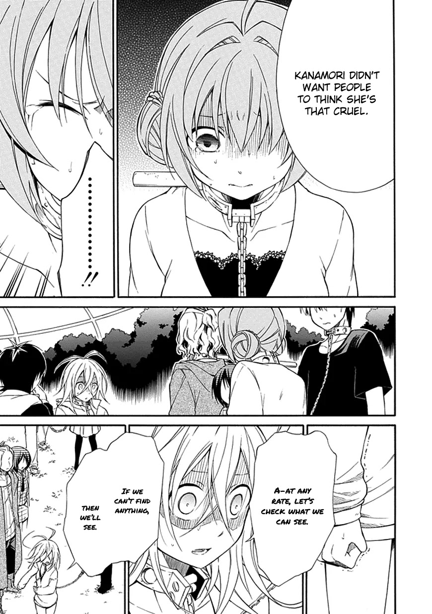 Torikago no Tsugai Chapter 13 page 15 - Chapter 13: Arrow of One