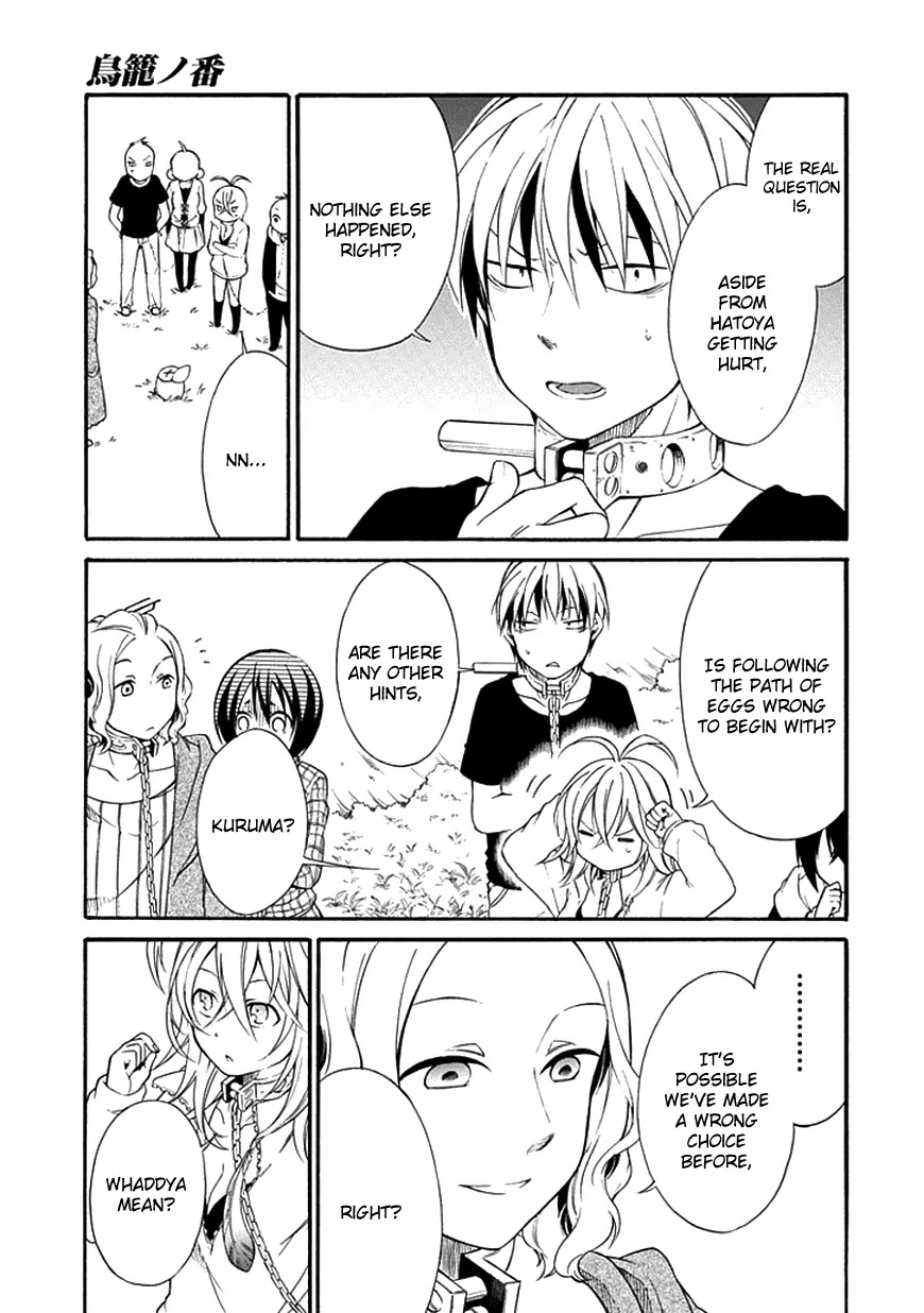 Torikago no Tsugai Chapter 13 page 7 - Chapter 13: Arrow of One
