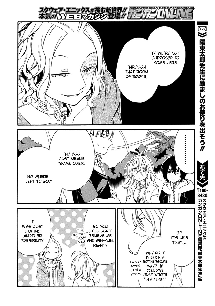 Torikago no Tsugai Chapter 13 page 8 - Chapter 13: Arrow of One