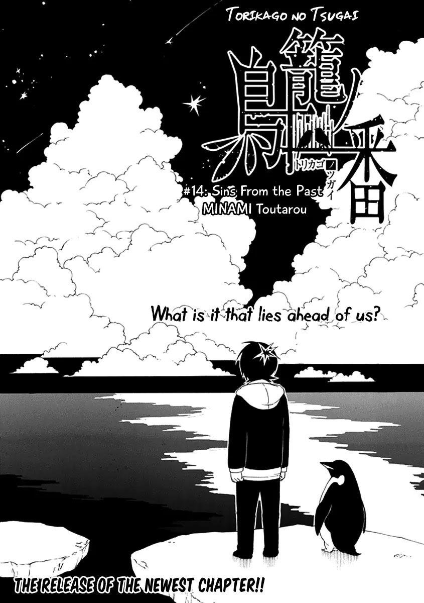 Torikago no Tsugai Chapter 14 page 7 - Chapter 14: Sins from the Past