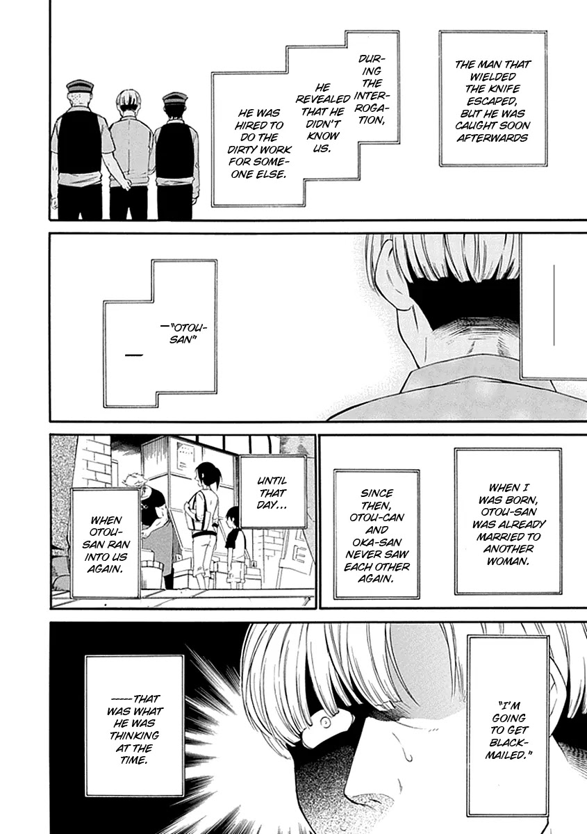 Torikago no Tsugai Chapter 15 page 26 - Chapter 15: Penalties from the Past