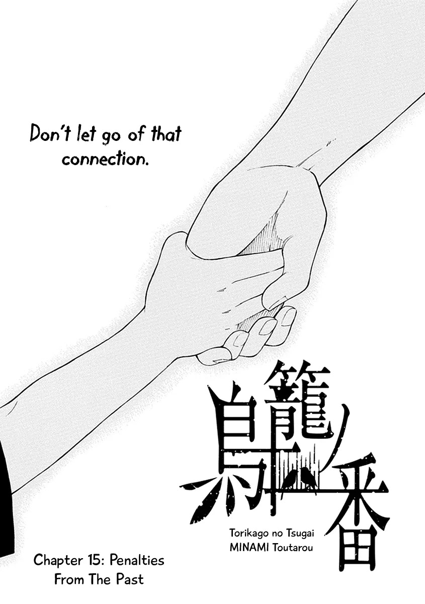 Torikago no Tsugai Chapter 15 page 8 - Chapter 15: Penalties from the Past