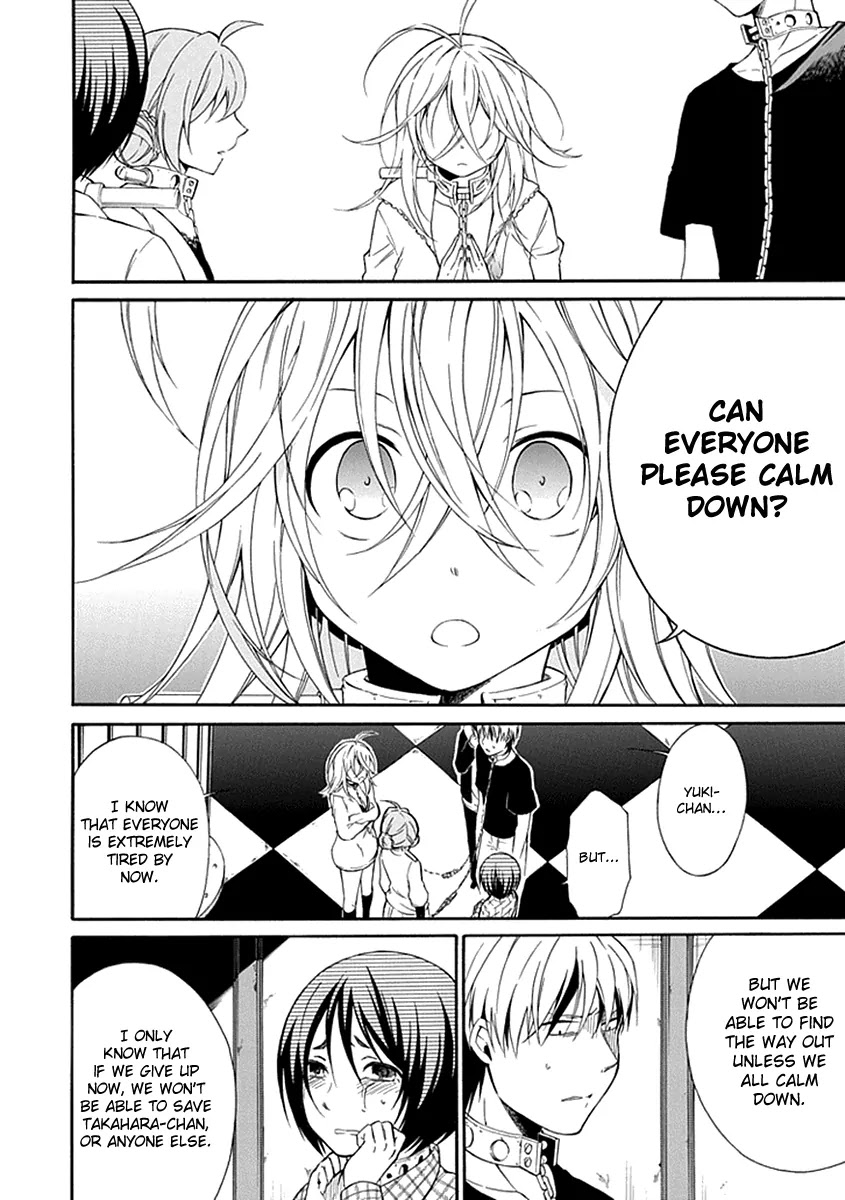 Torikago no Tsugai Chapter 16 page 13 - Chapter 16: The Real Path