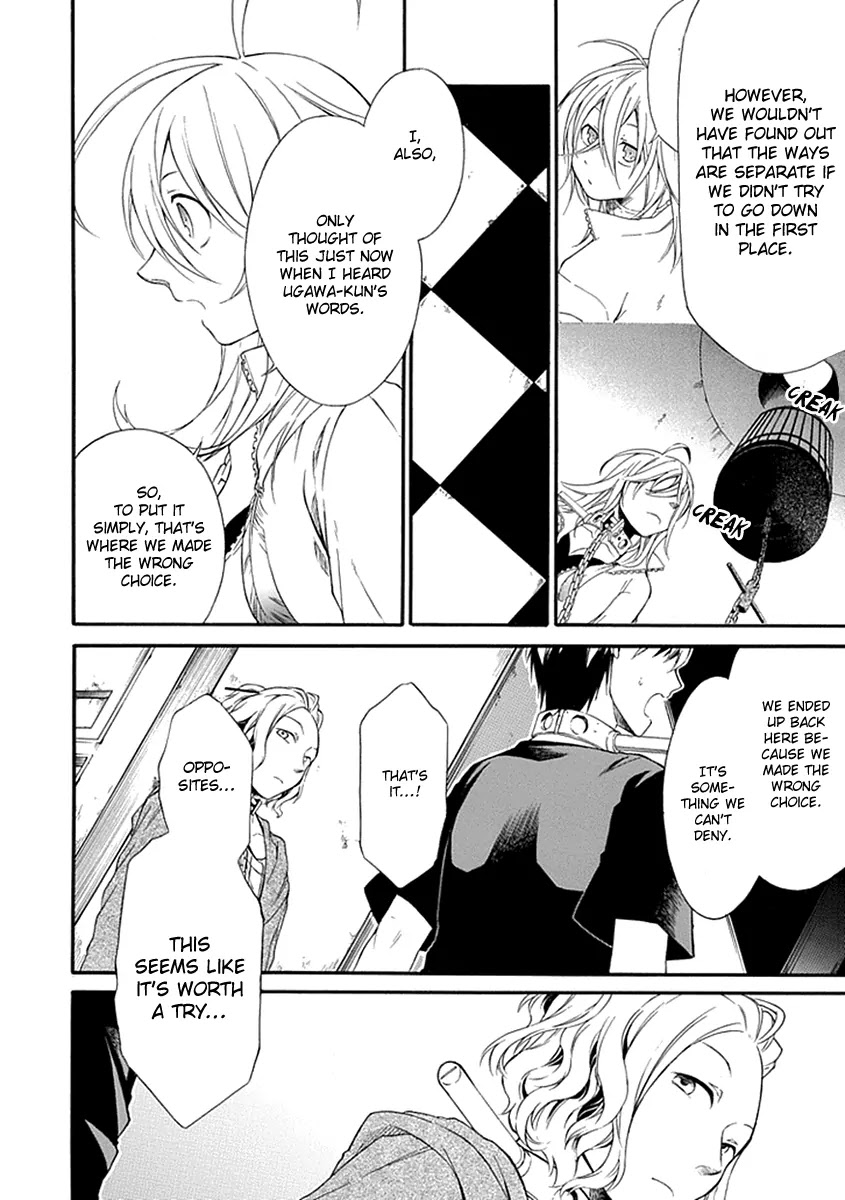 Torikago no Tsugai Chapter 16 page 17 - Chapter 16: The Real Path