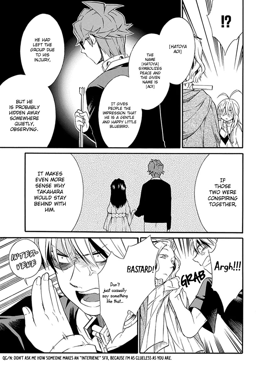Torikago no Tsugai Chapter 16 page 22 - Chapter 16: The Real Path