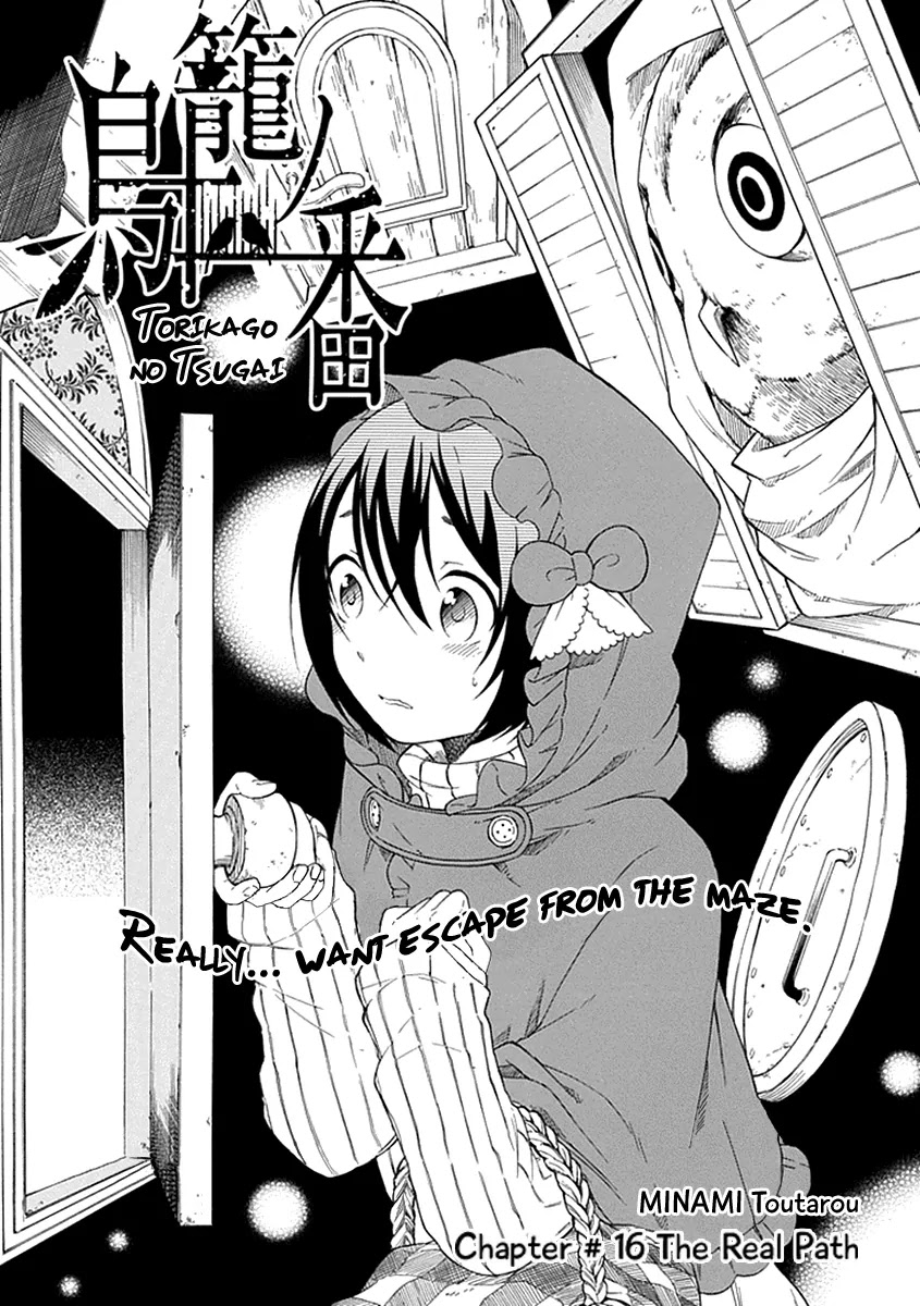 Torikago no Tsugai Chapter 16 page 5 - Chapter 16: The Real Path
