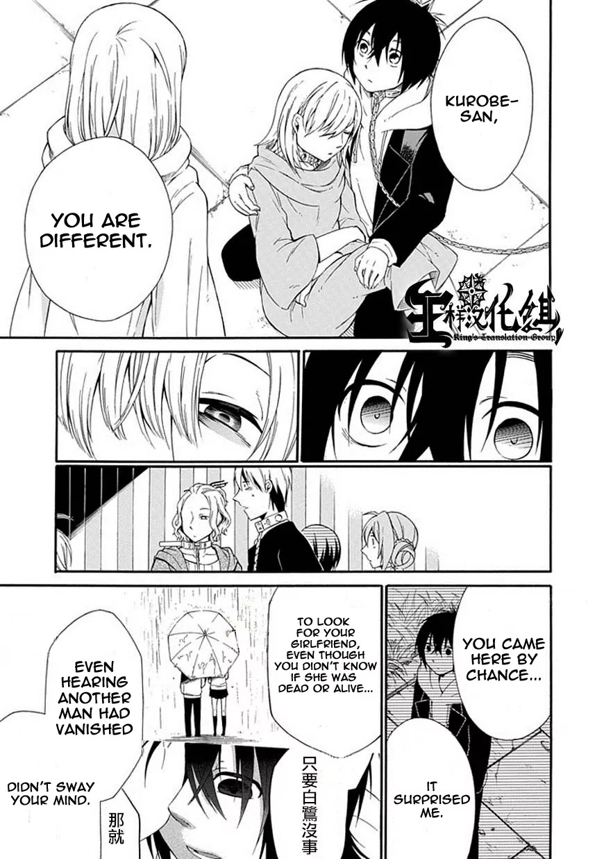 Torikago no Tsugai Chapter 18 page 19 - Chapter 18: Bringing love to the masses