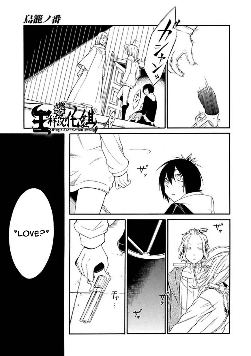 Torikago no Tsugai Chapter 18 page 23 - Chapter 18: Bringing love to the masses