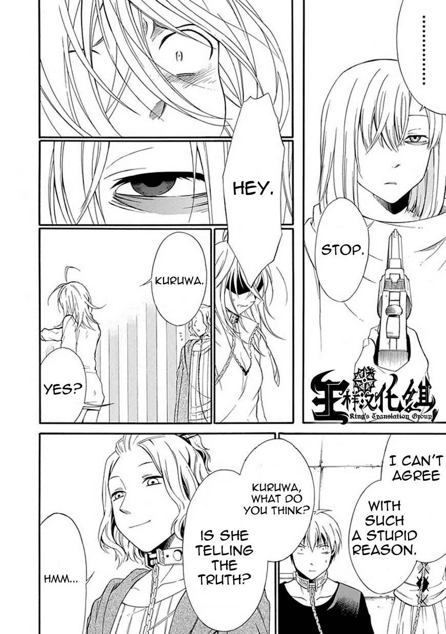 Torikago no Tsugai Chapter 18 page 26 - Chapter 18: Bringing love to the masses