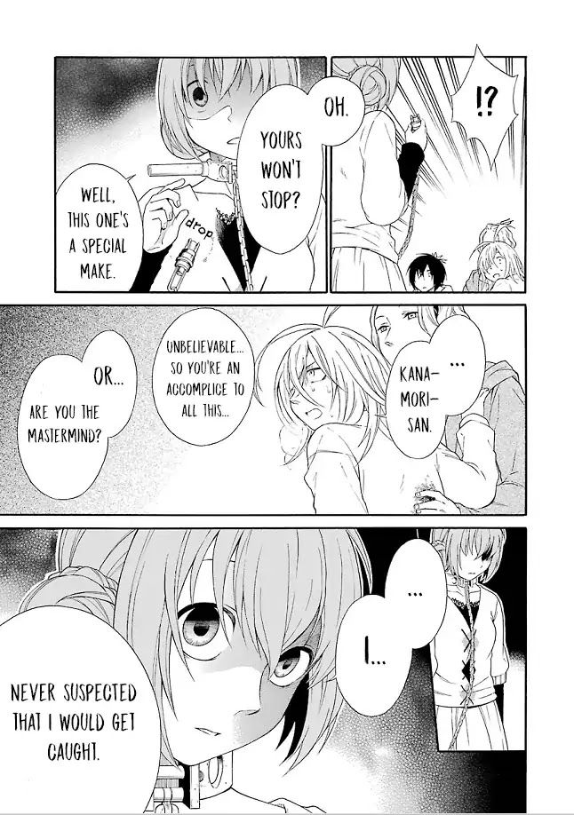 Torikago no Tsugai Chapter 19 page 12 - Chapter 19: Kanamori is sad and needy
