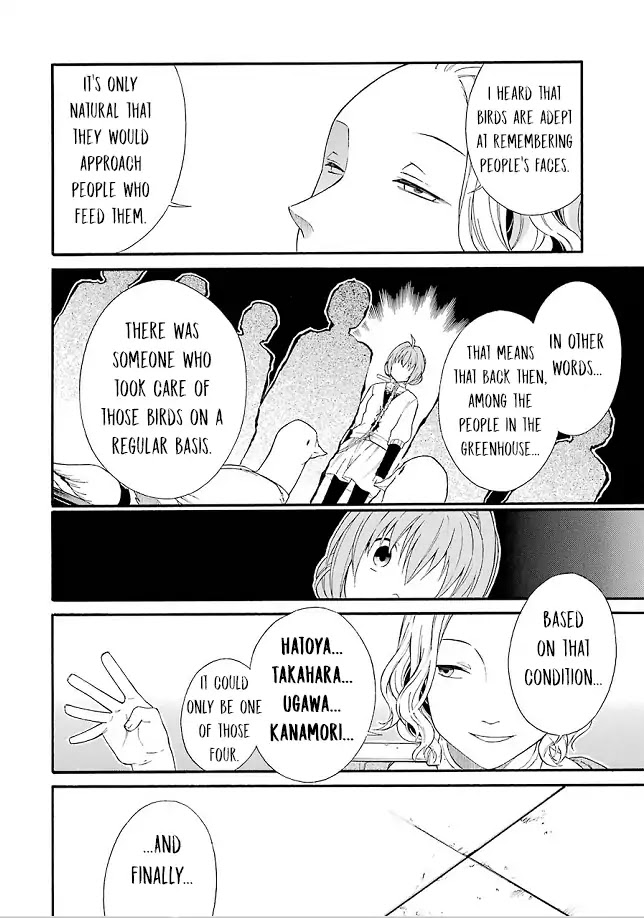 Torikago no Tsugai Chapter 19 page 17 - Chapter 19: Kanamori is sad and needy