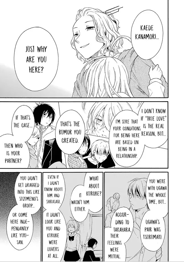 Torikago no Tsugai Chapter 19 page 18 - Chapter 19: Kanamori is sad and needy