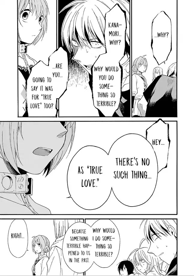 Torikago no Tsugai Chapter 19 page 20 - Chapter 19: Kanamori is sad and needy