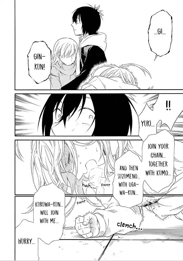 Torikago no Tsugai Chapter 19 page 9 - Chapter 19: Kanamori is sad and needy