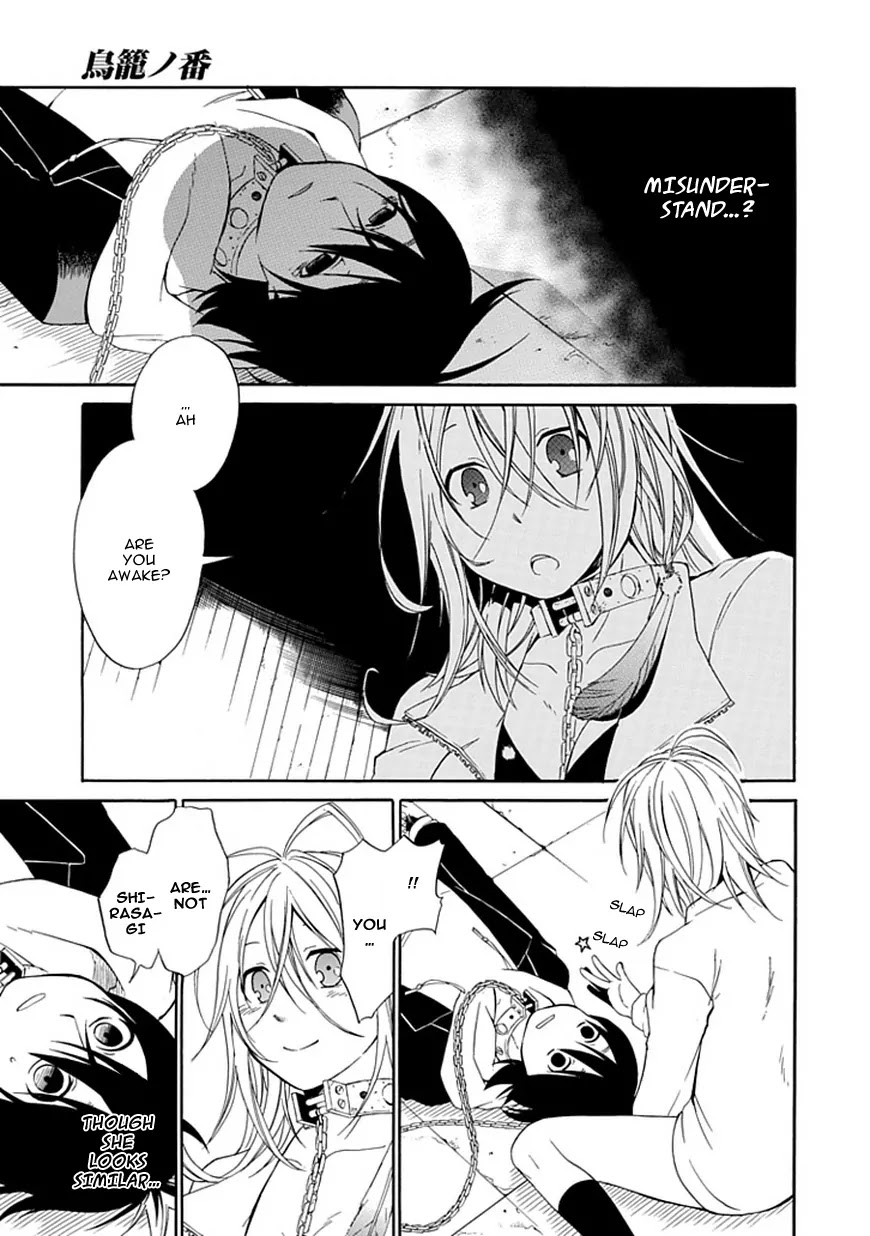 Torikago no Tsugai Chapter 2 page 18 - Chapter 2: A Very Suspicious Customer