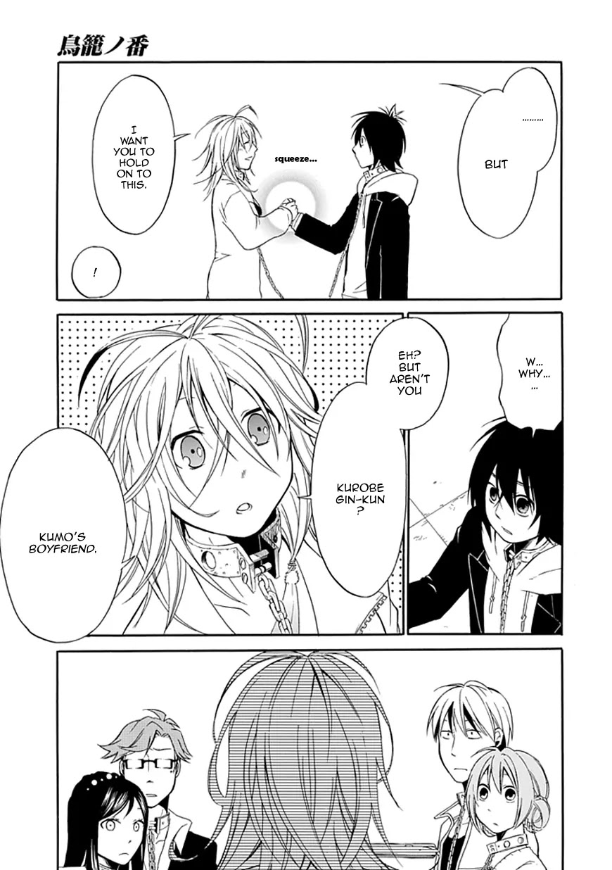 Torikago no Tsugai Chapter 2 page 24 - Chapter 2: A Very Suspicious Customer