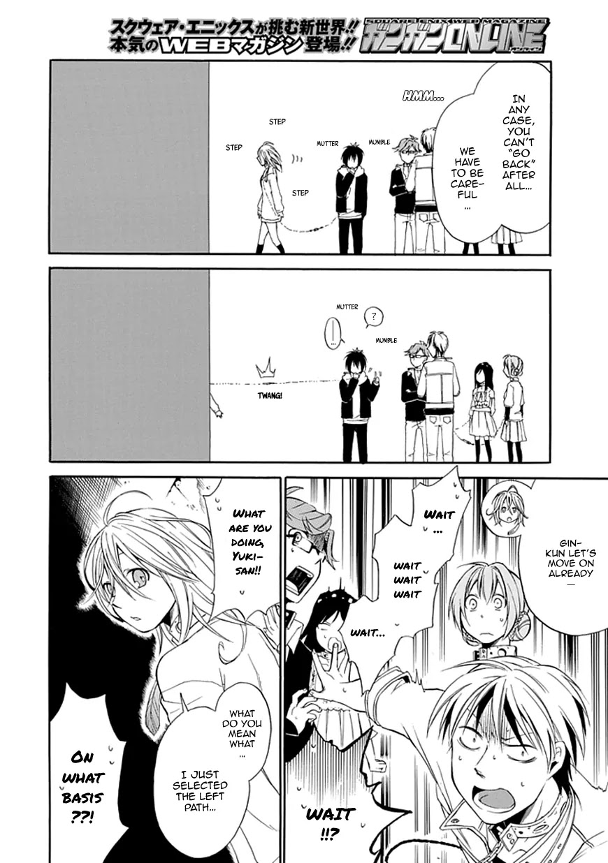 Torikago no Tsugai Chapter 2 page 33 - Chapter 2: A Very Suspicious Customer