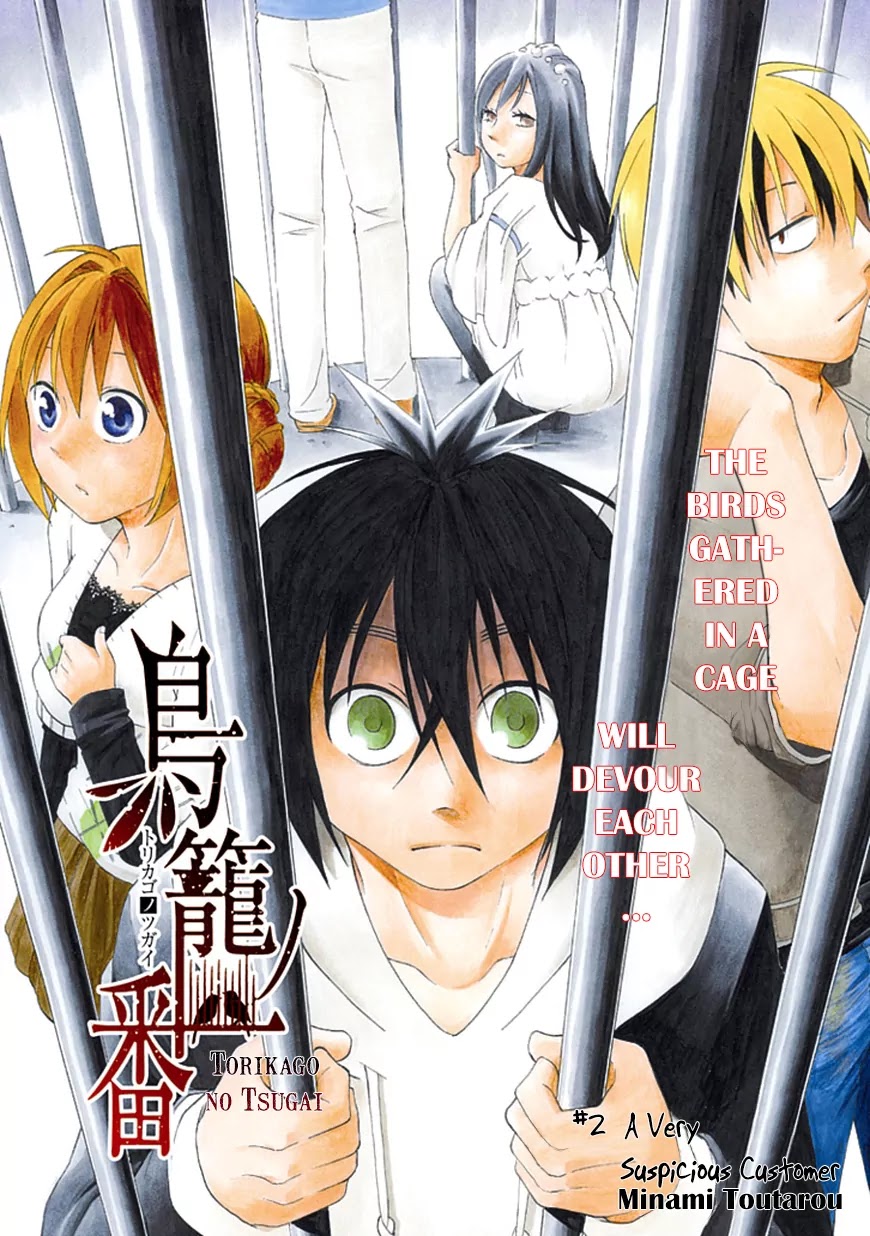 Torikago no Tsugai Chapter 2 page 5 - Chapter 2: A Very Suspicious Customer