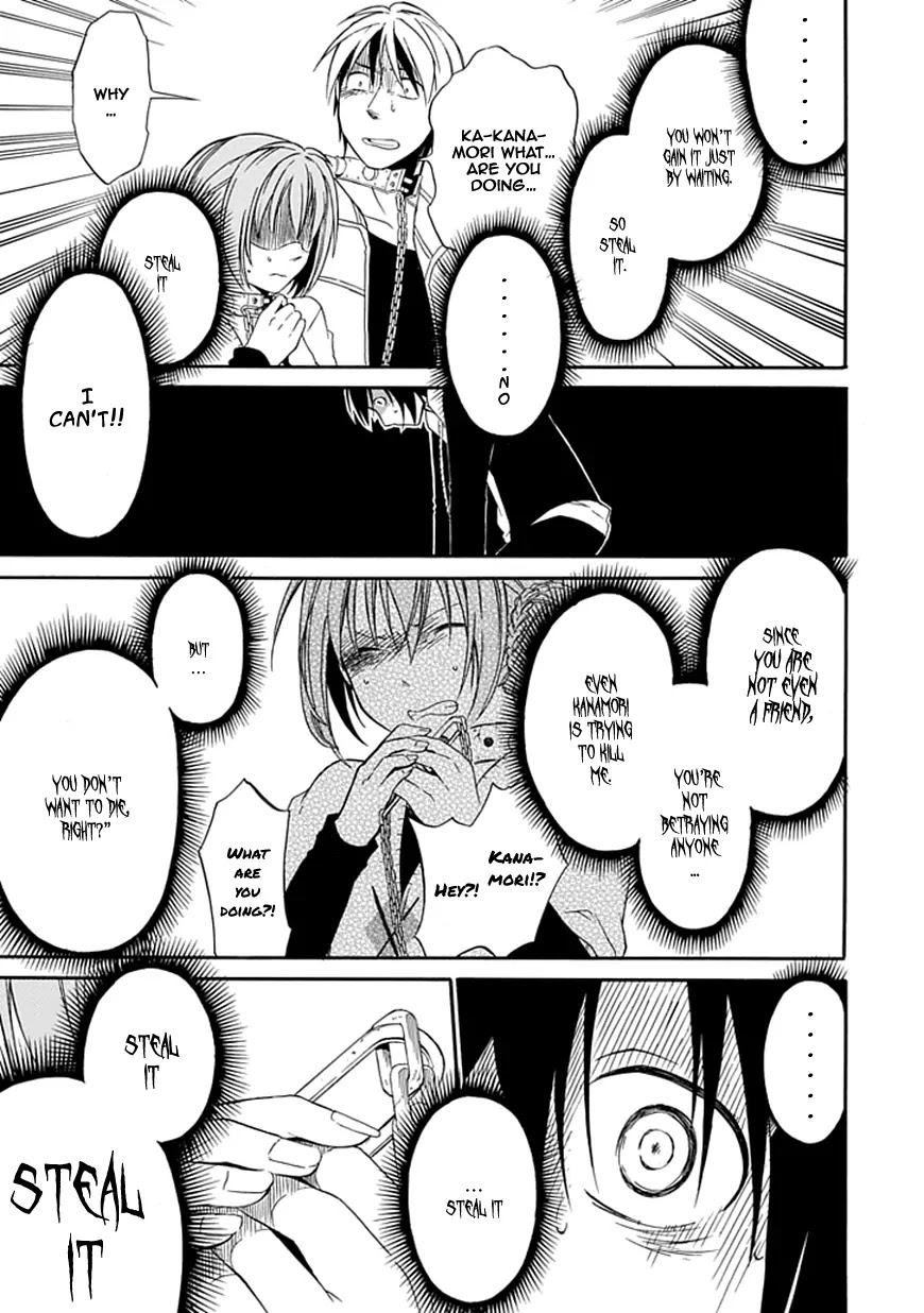 Torikago no Tsugai Chapter 2 page 9 - Chapter 2: A Very Suspicious Customer