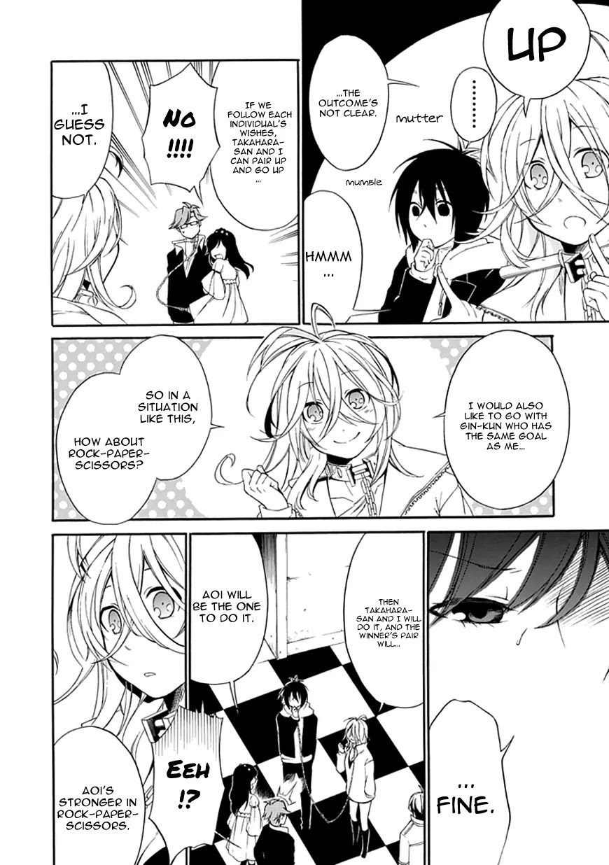 Torikago no Tsugai Chapter 3 page 33 - Chapter 3: Her Lies