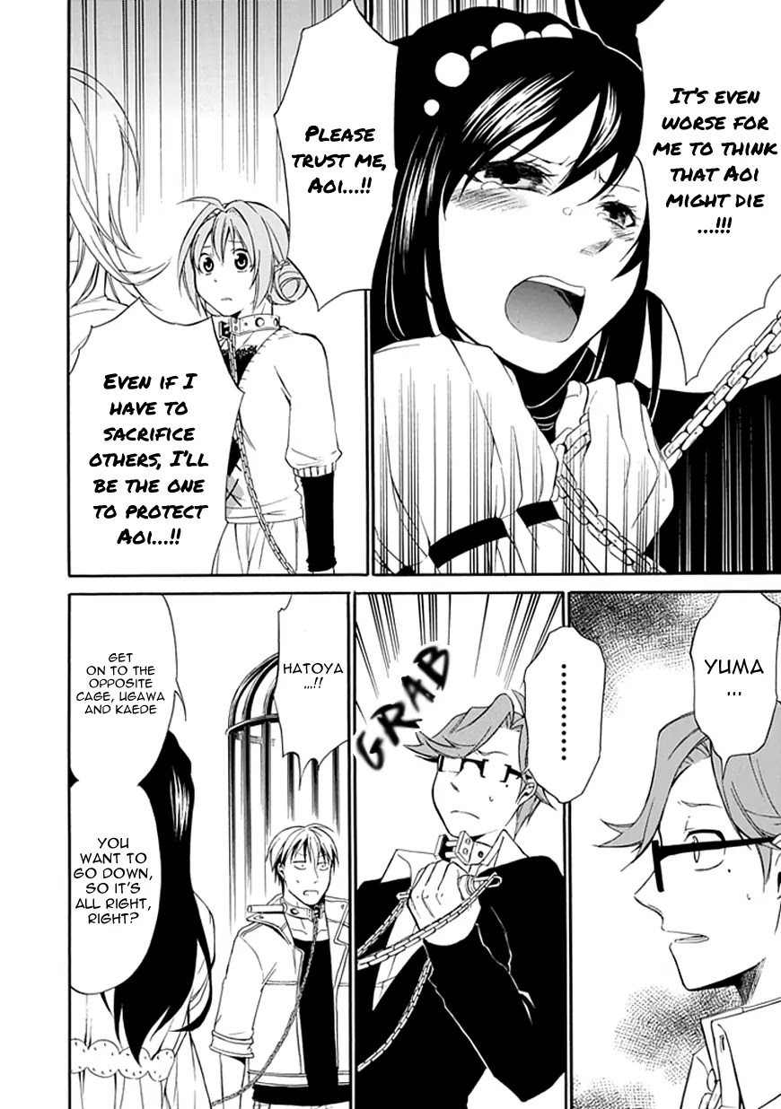 Torikago no Tsugai Chapter 3 page 37 - Chapter 3: Her Lies