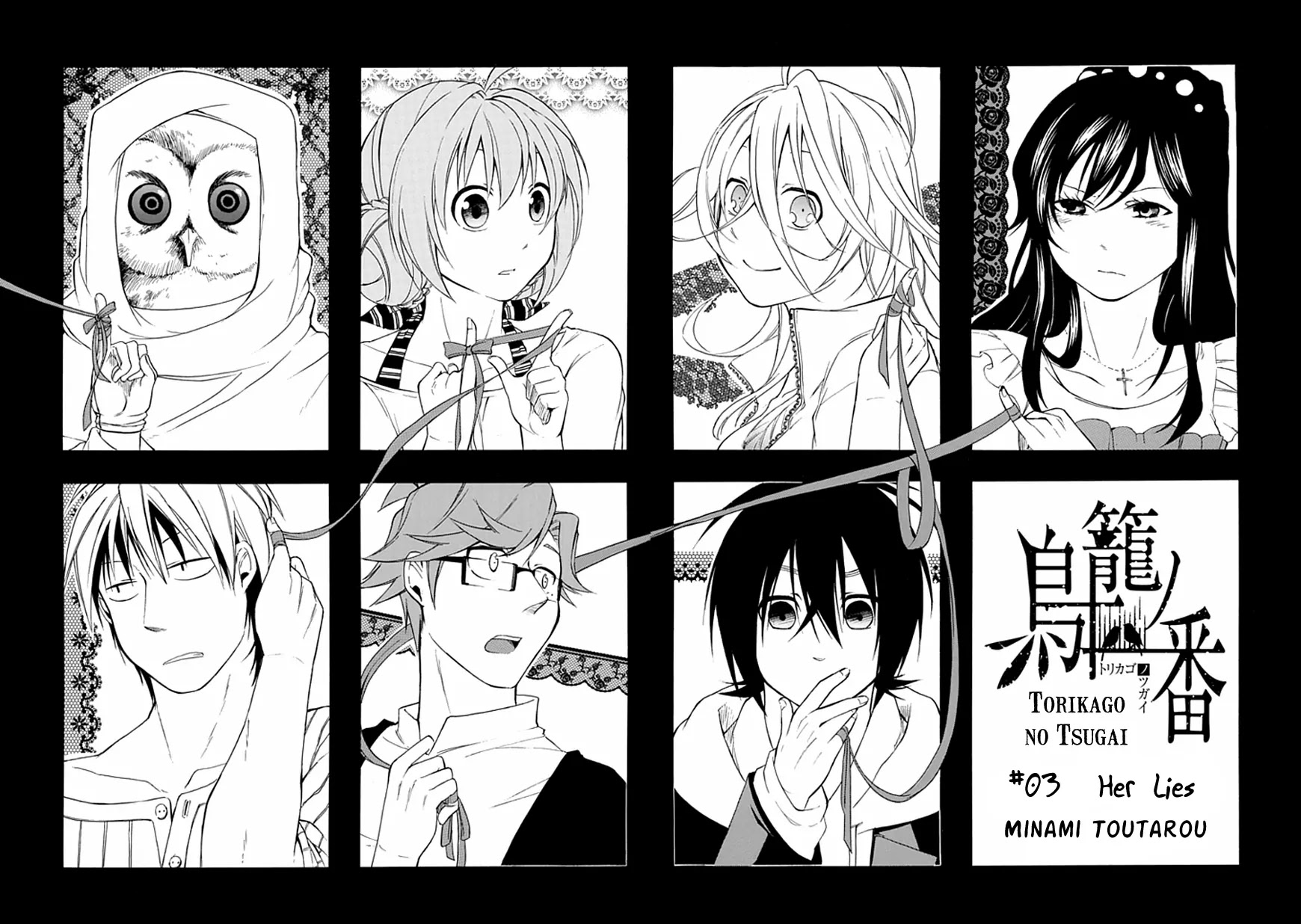 Torikago no Tsugai Chapter 3 page 4 - Chapter 3: Her Lies