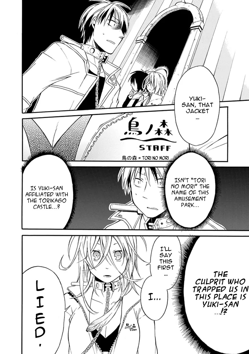 Torikago no Tsugai Chapter 3 page 5 - Chapter 3: Her Lies