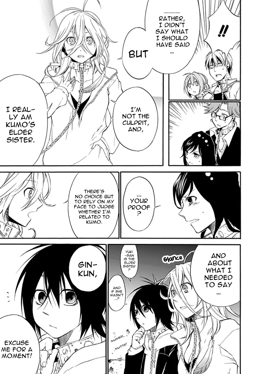 Torikago no Tsugai Chapter 3 page 6 - Chapter 3: Her Lies