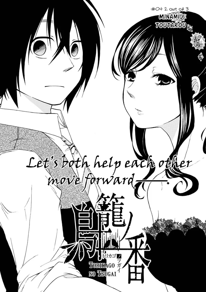 Torikago no Tsugai Chapter 4 page 5 - Chapter 4: 2 Out Of 3