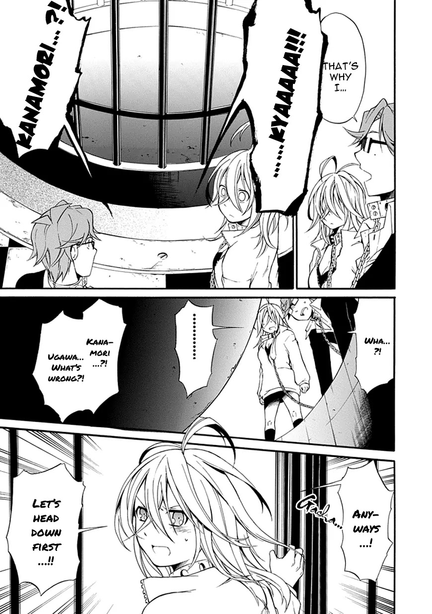 Torikago no Tsugai Chapter 5 page 10 - Chapter 5: The Reason for the Silence