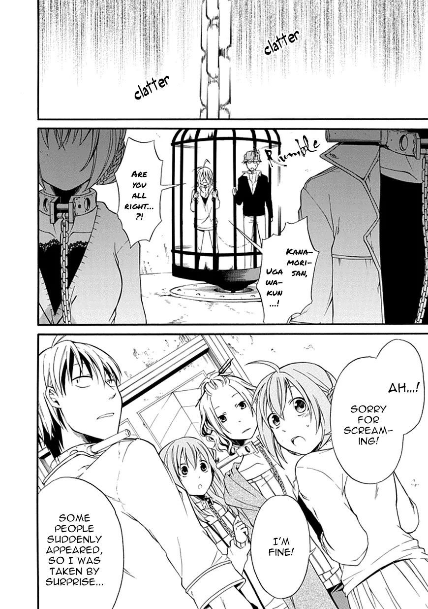 Torikago no Tsugai Chapter 5 page 11 - Chapter 5: The Reason for the Silence