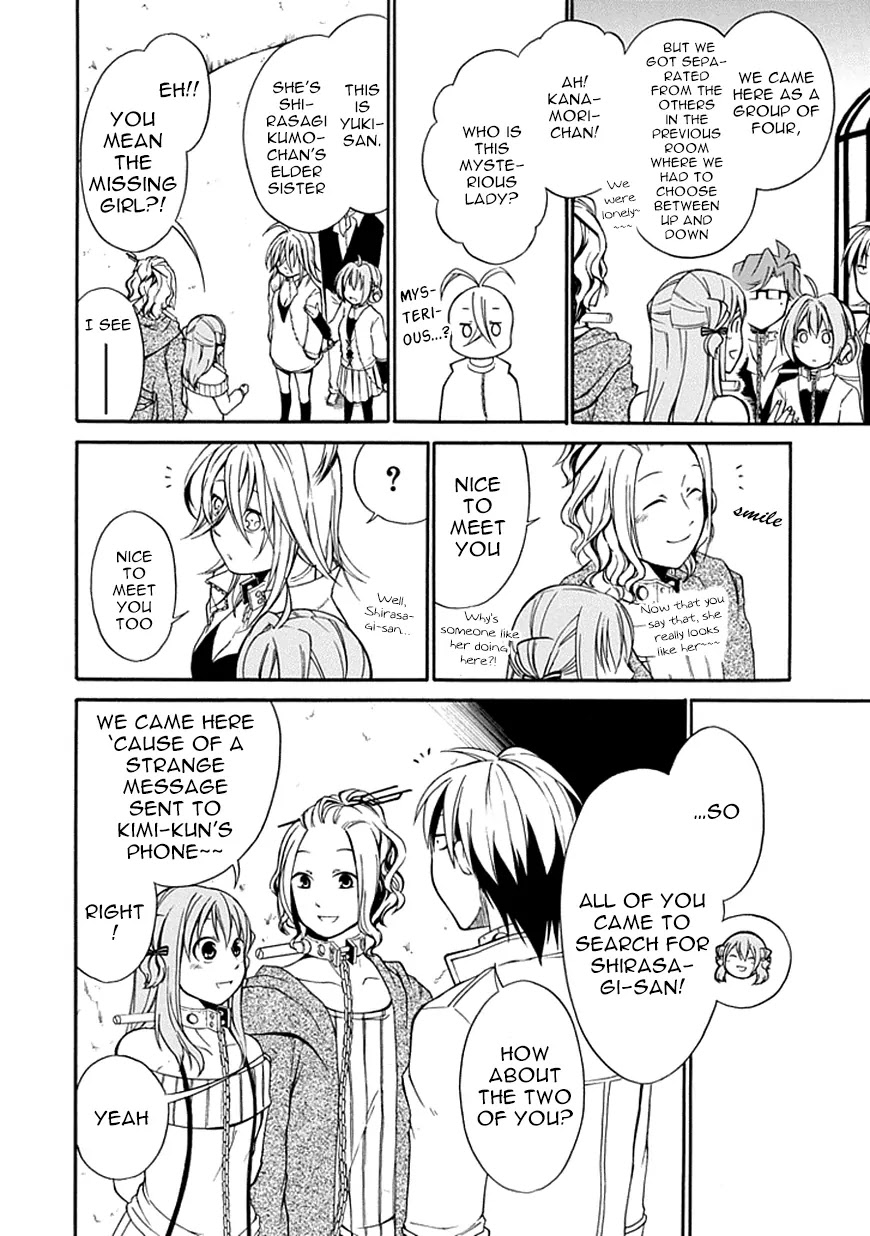Torikago no Tsugai Chapter 5 page 13 - Chapter 5: The Reason for the Silence