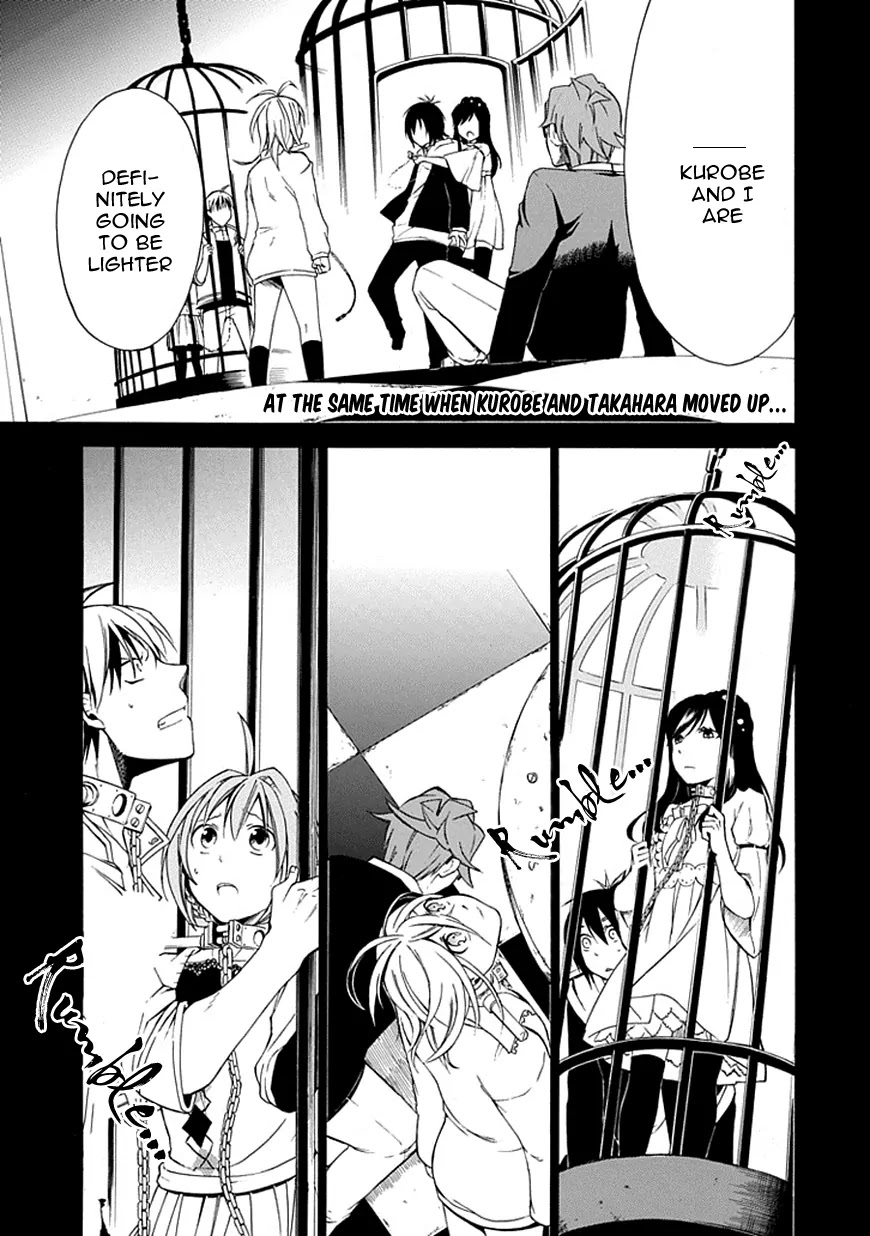 Torikago no Tsugai Chapter 5 page 3 - Chapter 5: The Reason for the Silence