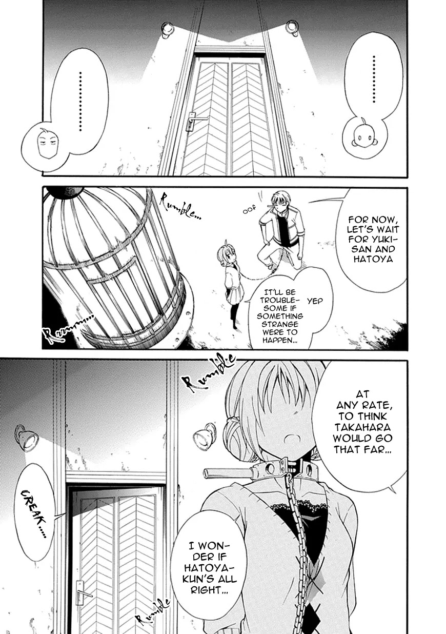 Torikago no Tsugai Chapter 5 page 5 - Chapter 5: The Reason for the Silence