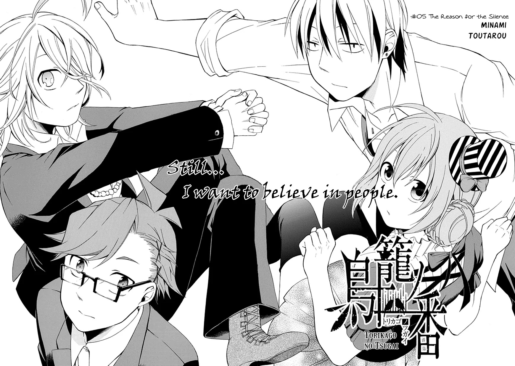 Torikago no Tsugai Chapter 5 page 6 - Chapter 5: The Reason for the Silence