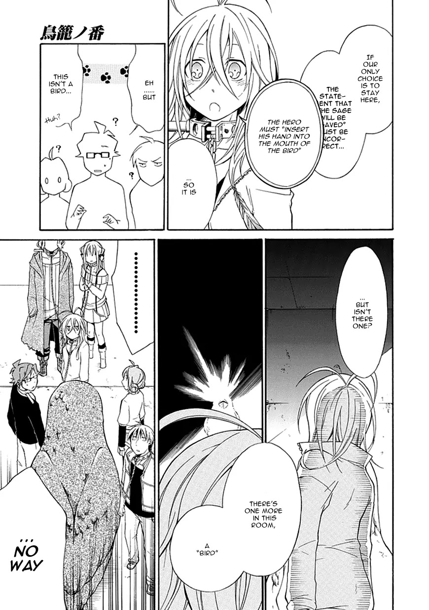 Torikago no Tsugai Chapter 7 page 17 - Chapter 7: Woman of Determination