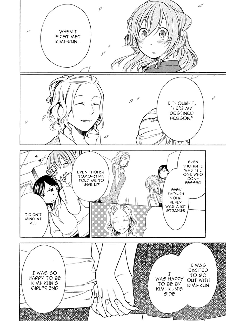 Torikago no Tsugai Chapter 8 page 15 - Chapter 8: Hand of Trust