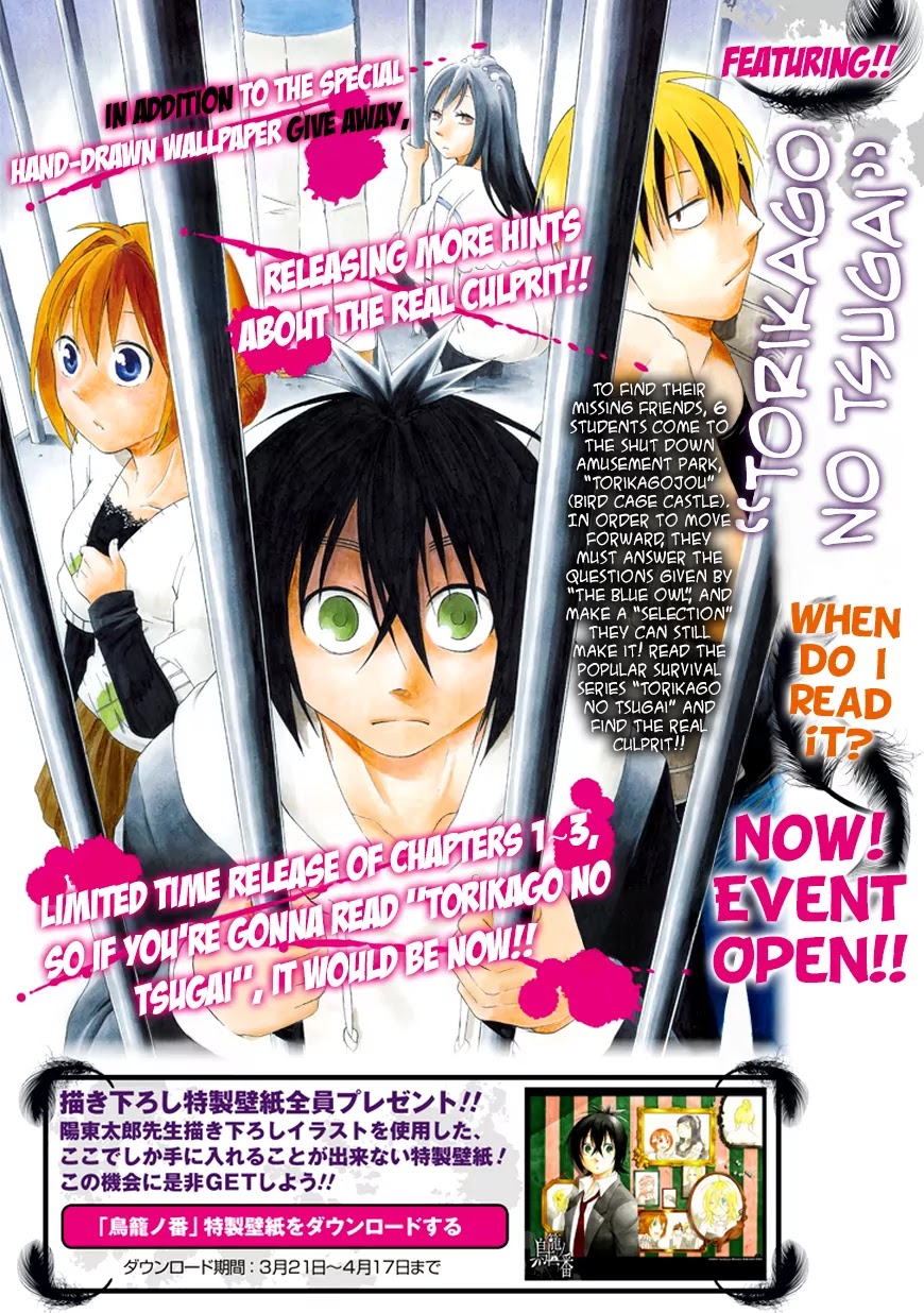 Torikago no Tsugai Chapter 8 page 3 - Chapter 8: Hand of Trust