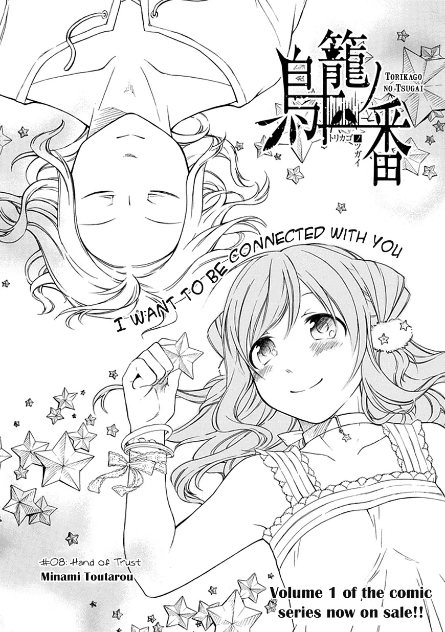 Torikago no Tsugai Chapter 8 page 9 - Chapter 8: Hand of Trust
