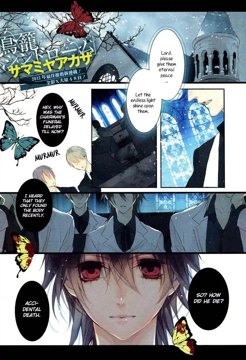 Torikago Syndrome Chapter 1 page 3 - Chapter 1: Fate