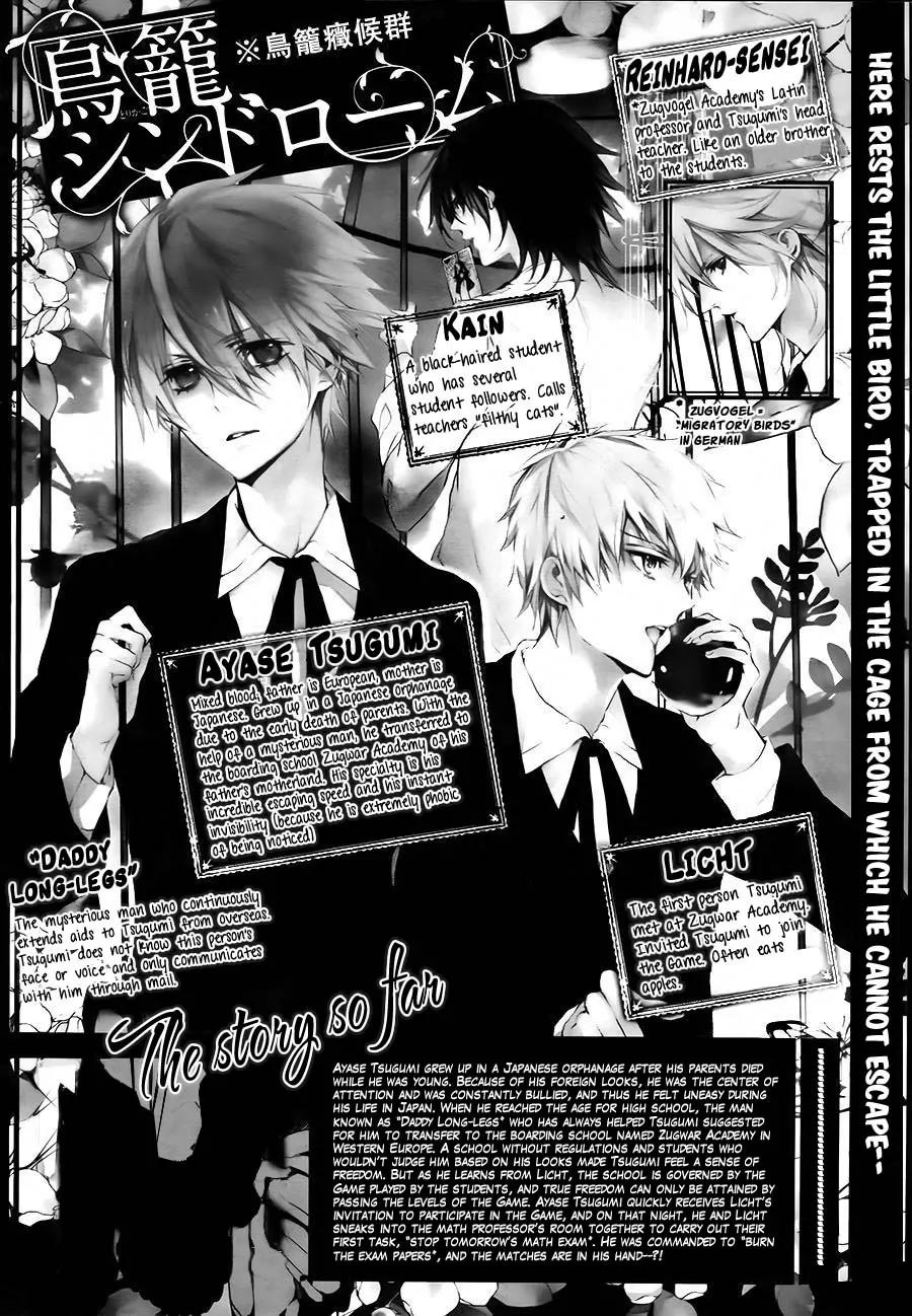 Torikago Syndrome Chapter 2 page 4 - Chapter 2: Fool