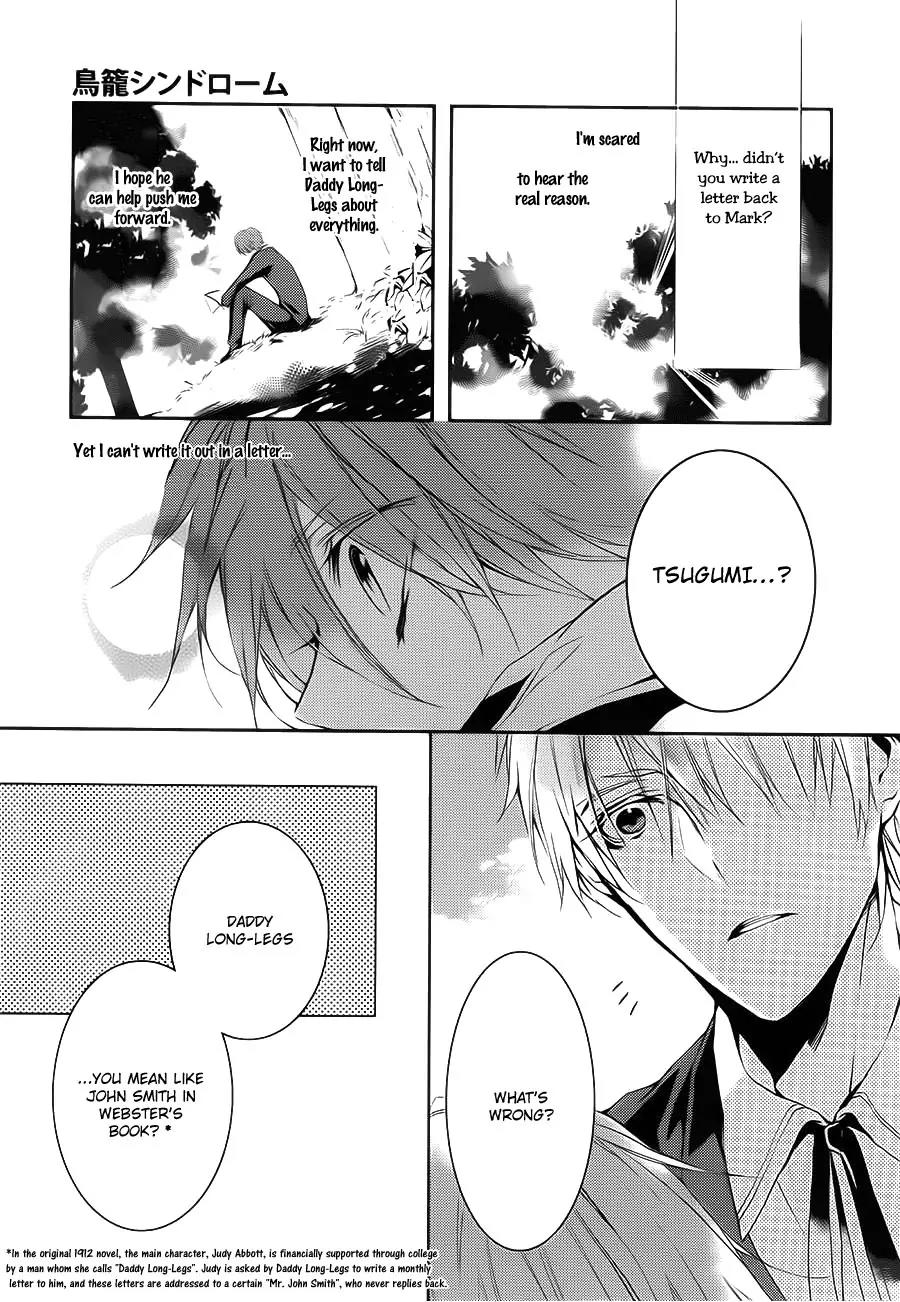 Torikago Syndrome Chapter 6 page 14 - Chapter 6: Justice