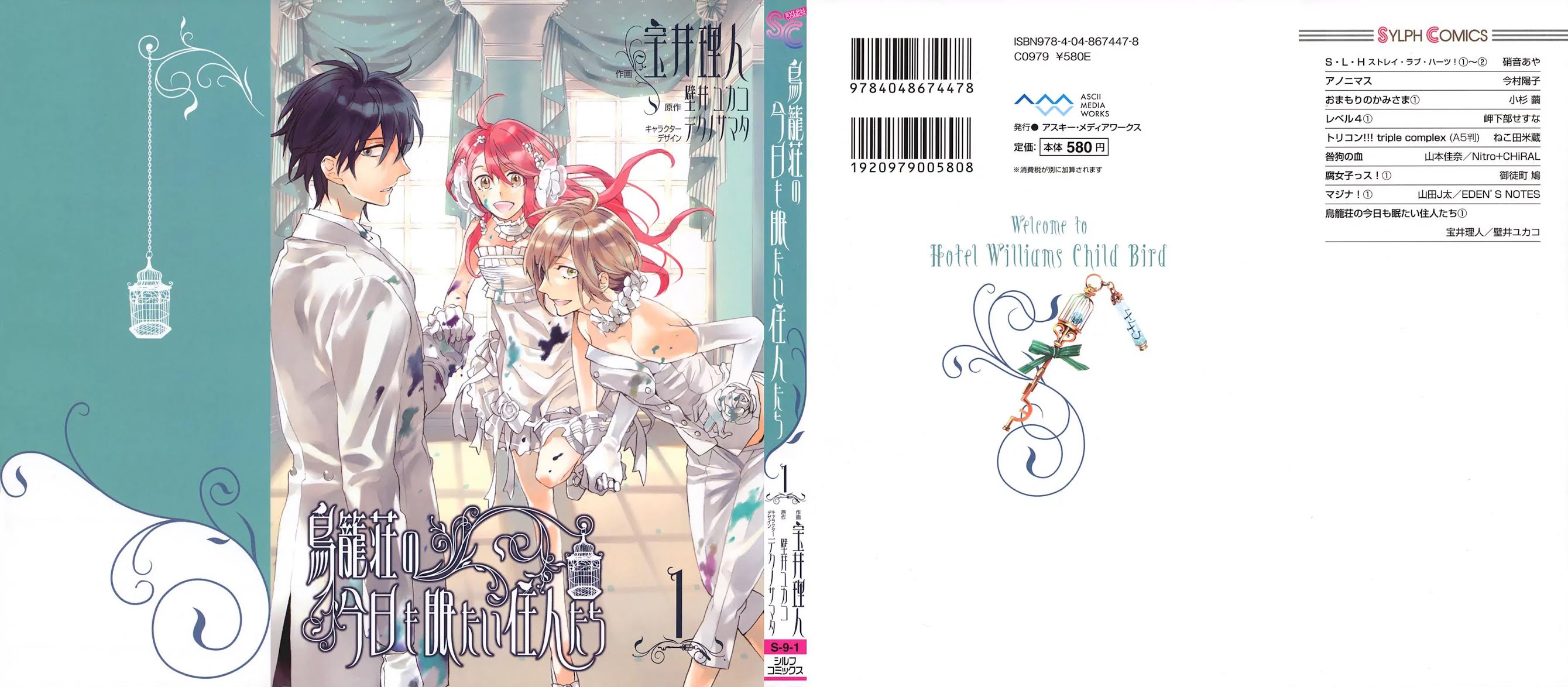 Torikagosou no Kyou mo Nemutai Juunintachi Chapter 1 page 1 - Chapter 1: Street Brave Girl