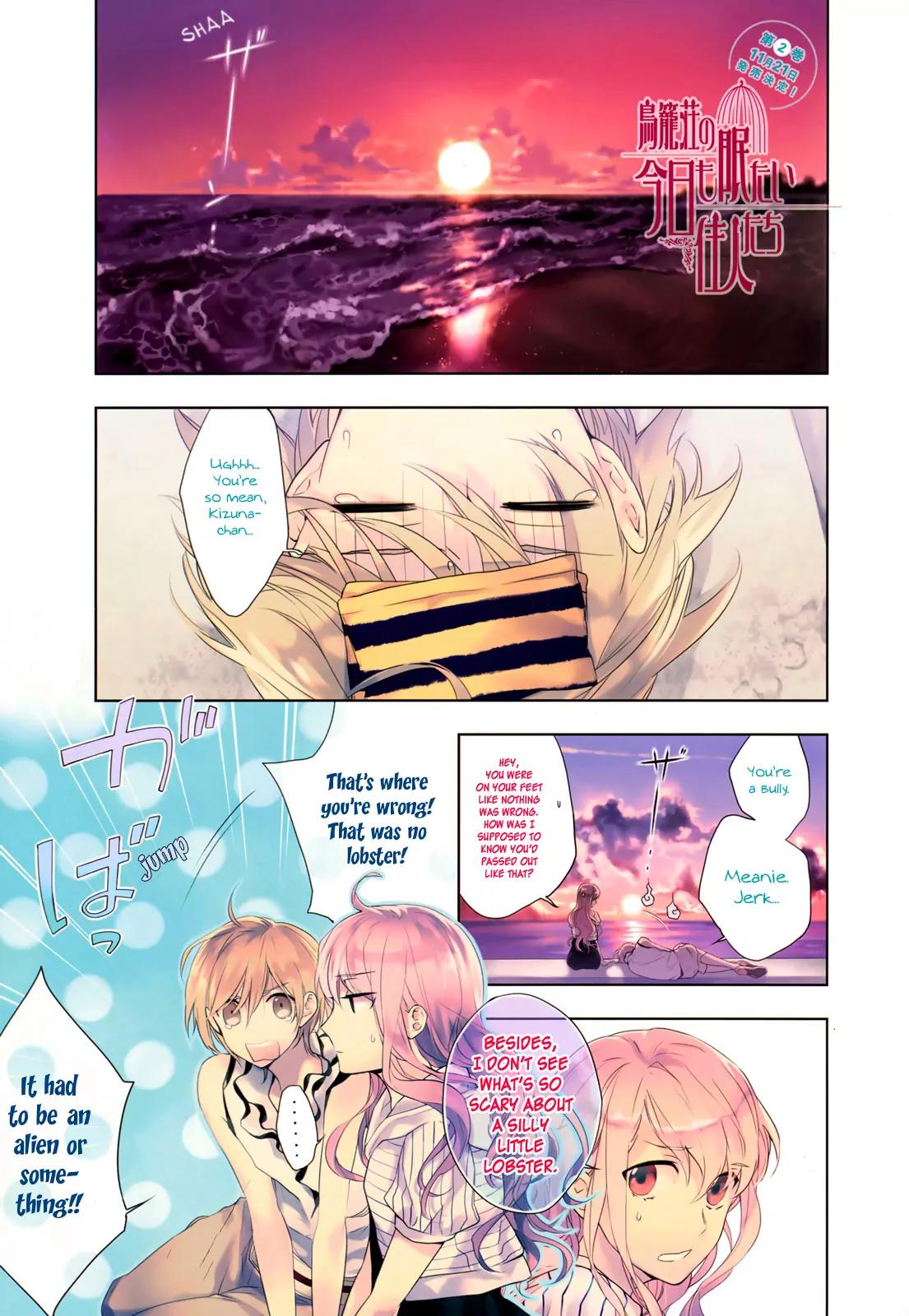 Torikagosou no Kyou mo Nemutai Juunintachi Chapter 11 page 1 - Chapter 11: His and Her Awkward Sunday, Her and Her(?) Unexpected Saturday