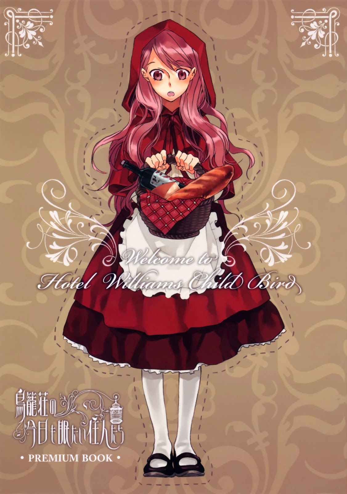 Torikagosou no Kyou mo Nemutai Juunintachi Chapter 21.5 page 1 - Chapter 21.5: Premium Book