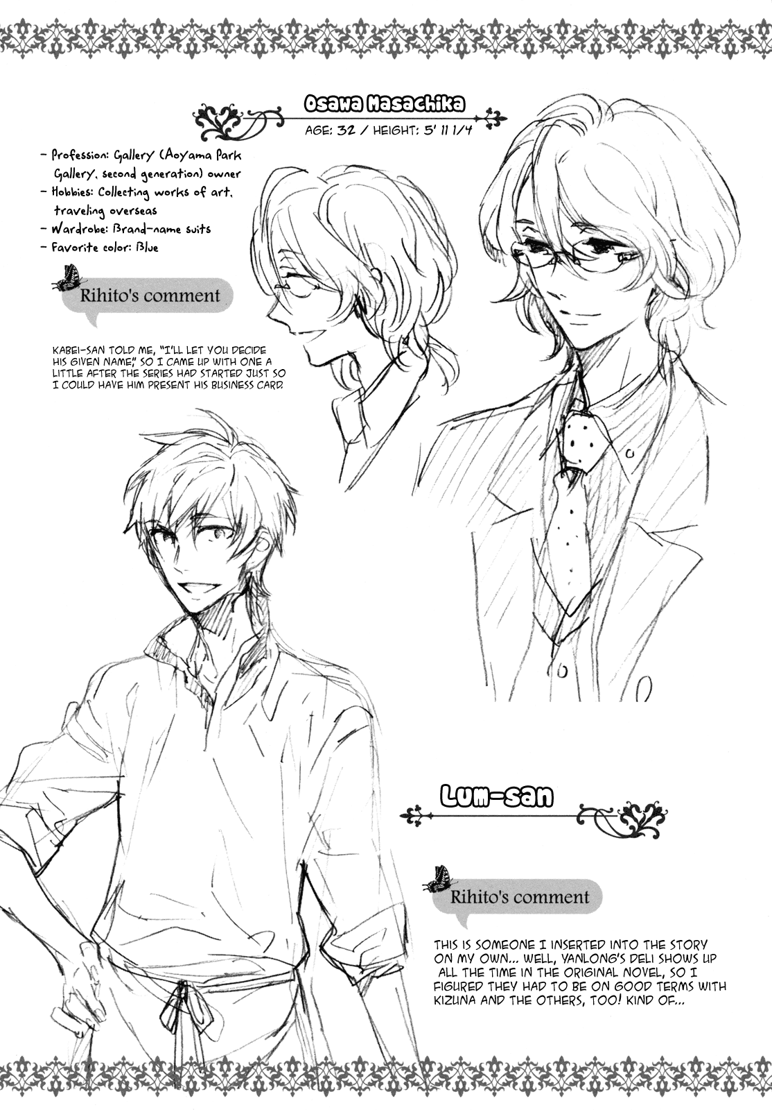 Torikagosou no Kyou mo Nemutai Juunintachi Chapter 21.5 page 11 - Chapter 21.5: Premium Book