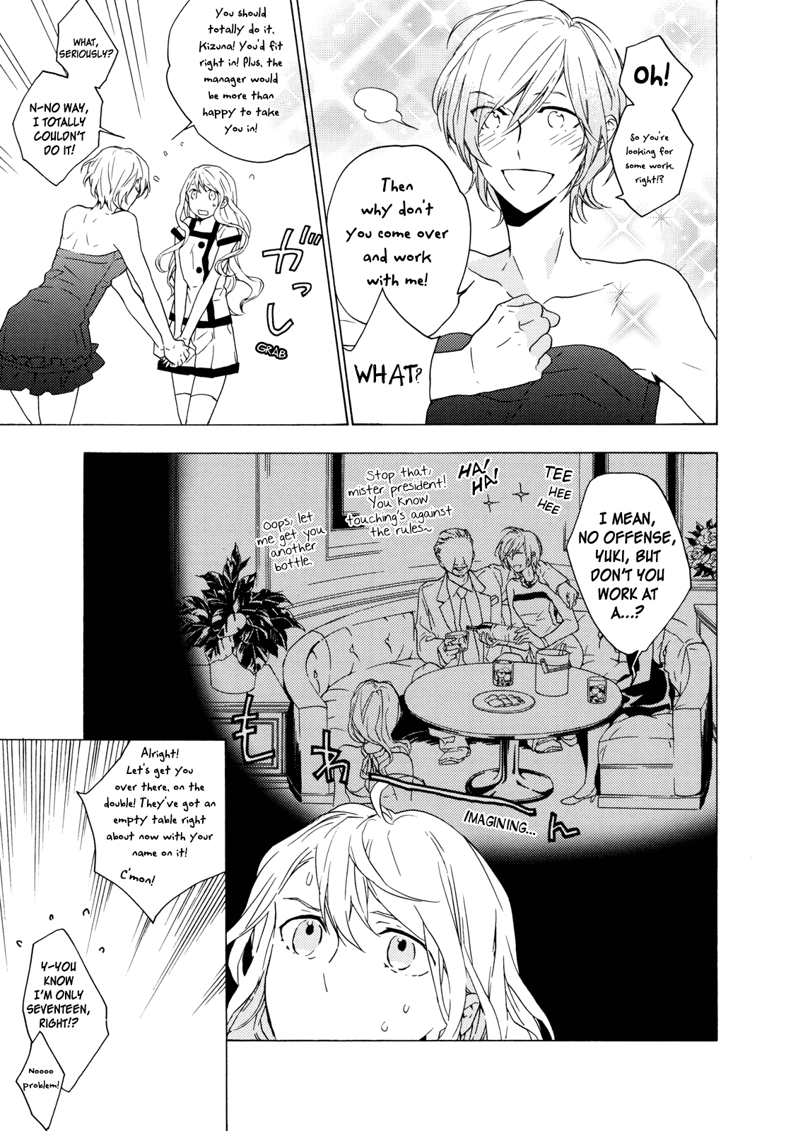 Torikagosou no Kyou mo Nemutai Juunintachi Chapter 21.5 page 4 - Chapter 21.5: Premium Book
