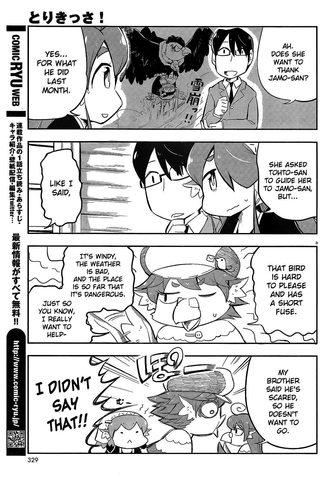 Torikissa! Chapter 16 page 3 - Chapter 16: Sincere Repayment!!