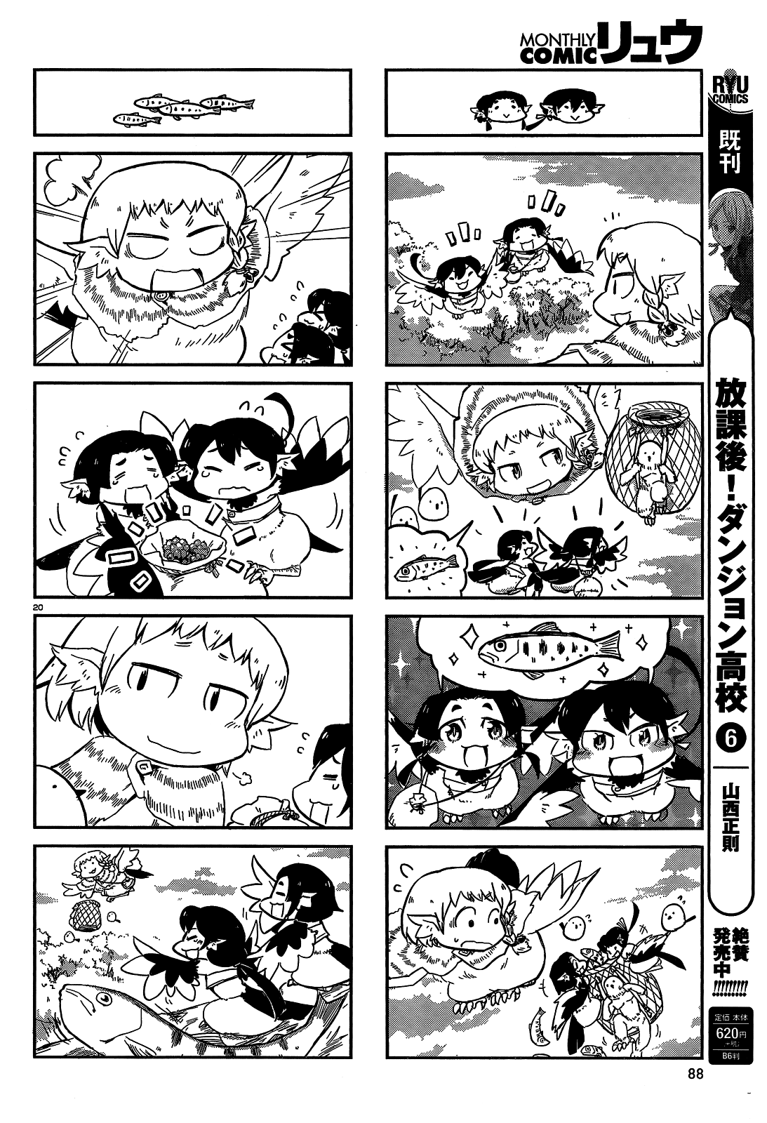 Torikissa! Chapter 18.5 page 4 - Chapter 18.5: Big catch! Plentiful catch!!